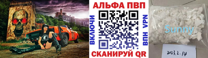 Купить где  Цивильск  Alpha PVP Crystall 