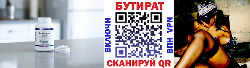 Купить  Цивильск  Бутират GHB 