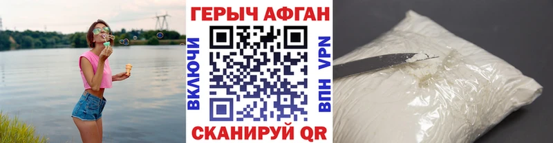ГЕРОИН хмурый  Купить  Цивильск 