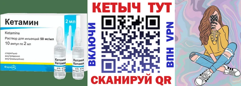 КЕТАМИН VHQ  Купить где  Цивильск 