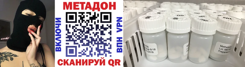 МЕТАДОН methadone  Купить где  Цивильск 